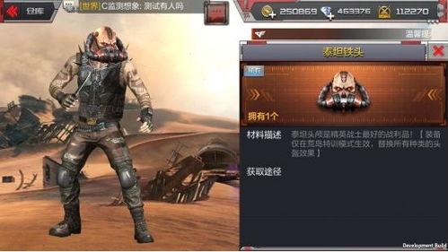 逆战最新幻化头盔爆料图,神秘设计引玩家热议